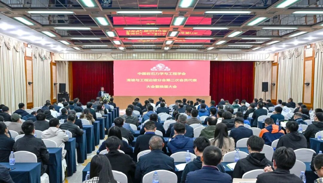 专家学者齐聚一堂！共探灾害防控路径