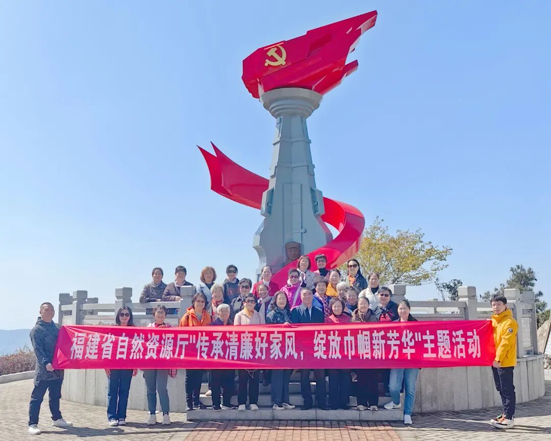 省自然资源厅组织退休女同志开展“传承清廉好家风 绽放巾帼新芳华”主题活动