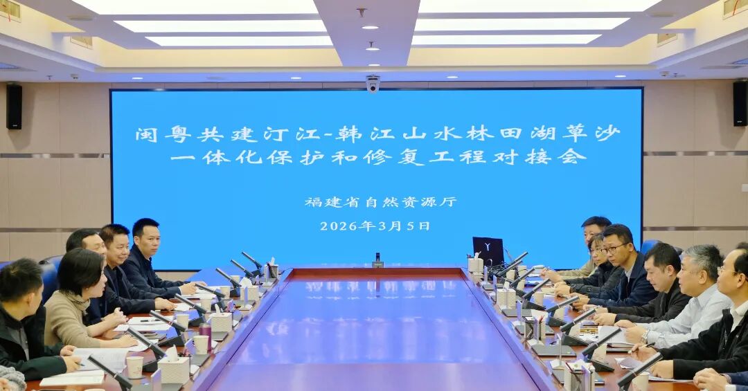 闽粤两省协同推进汀江-韩江山水工程申报工作