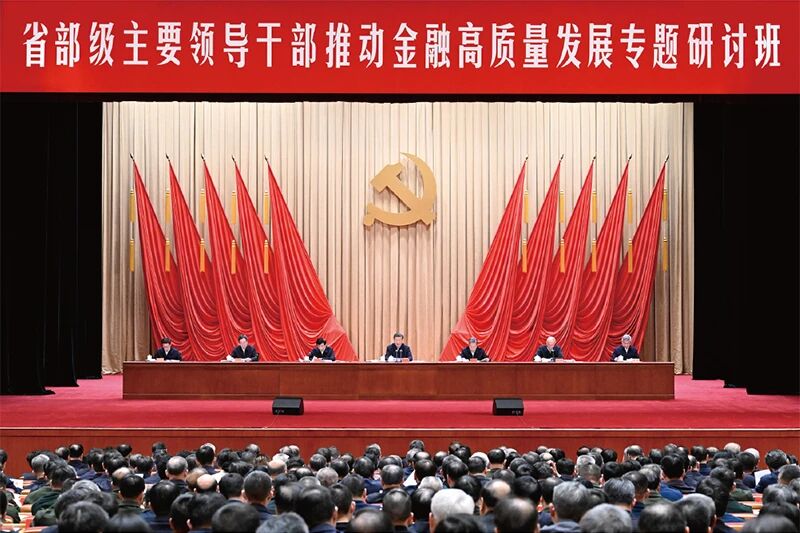 《求是》杂志发表习近平总书记重要文章《走好中国特色金融发展之路，建设金融强国》